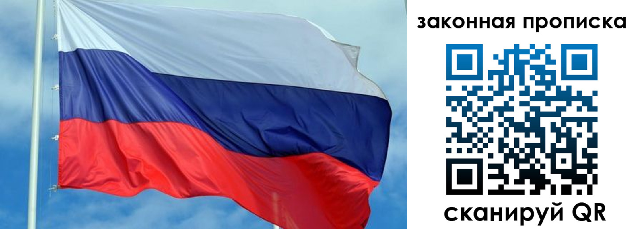 временная регистрация купить в Туринске
